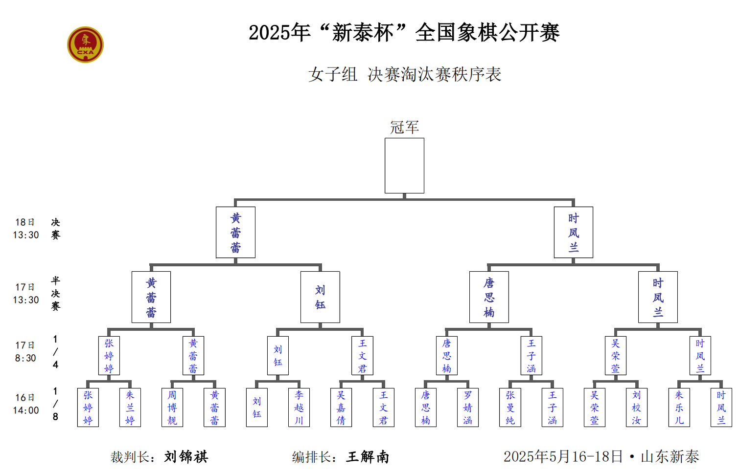 ̩| 2025ꡰ̩ȫ幫 ǿƽ