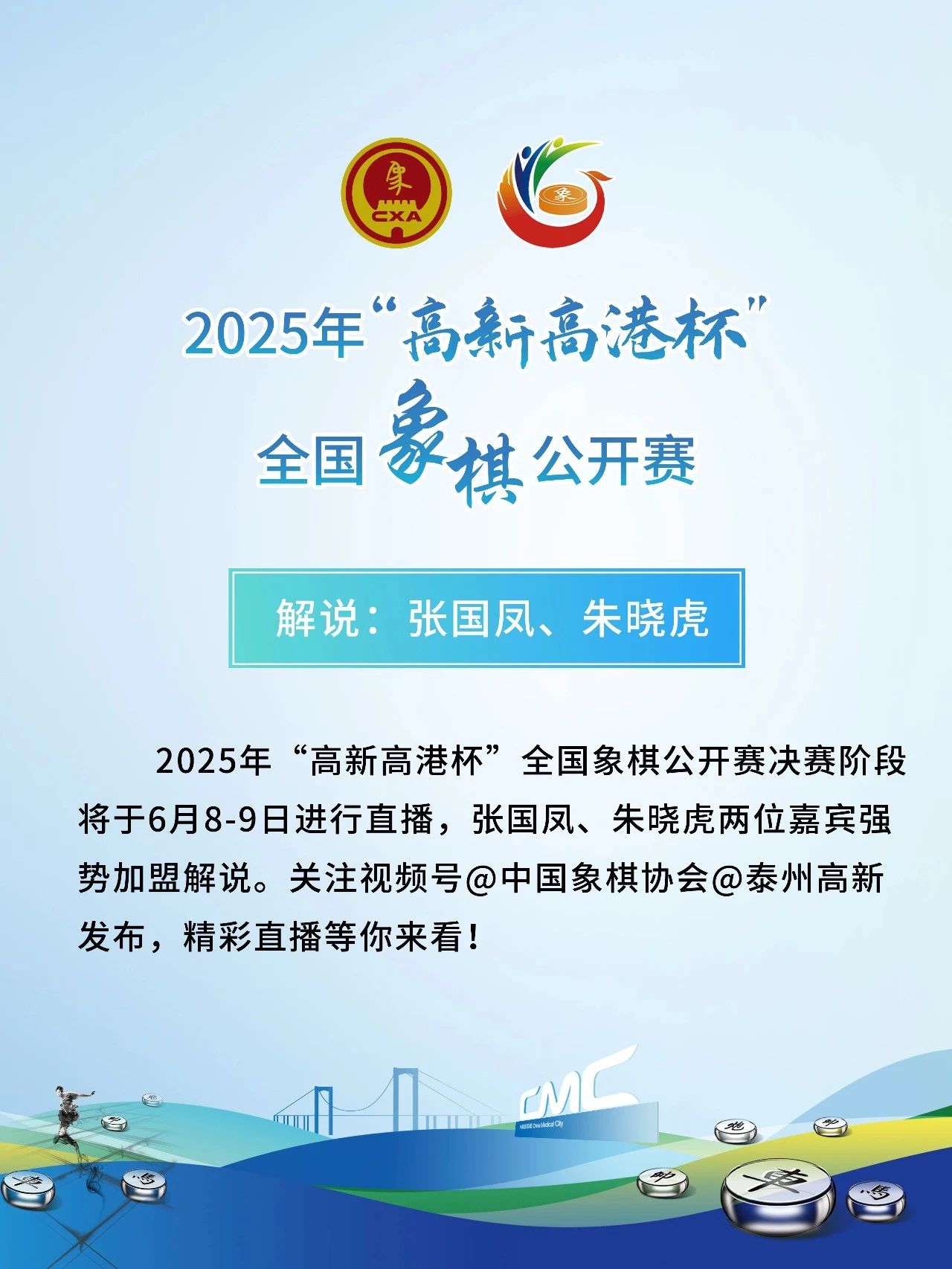 2025ꡰ¸߸۱ȫ幫2գ16ǿŮ8ǿ¯