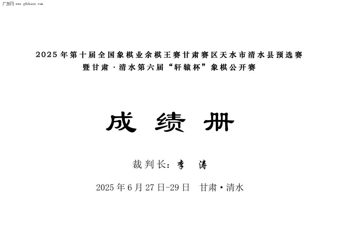 2025ࡤˮ조ԯ幫ɼ