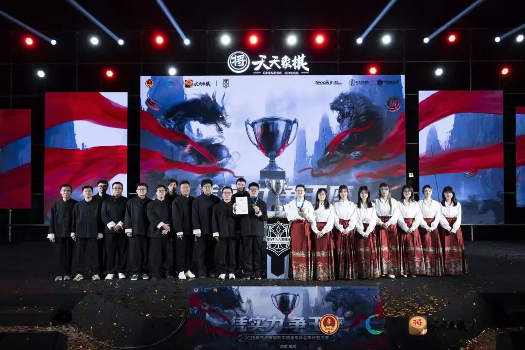 总奖金120万元 “天天象棋杯”中国象棋协会年终总决赛收官:孟繁睿、唐丹夺冠