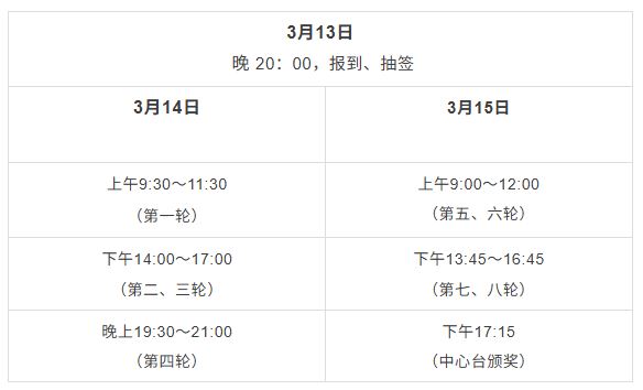 ����ʮһ����ݡ�ӭ�������������幫�����������