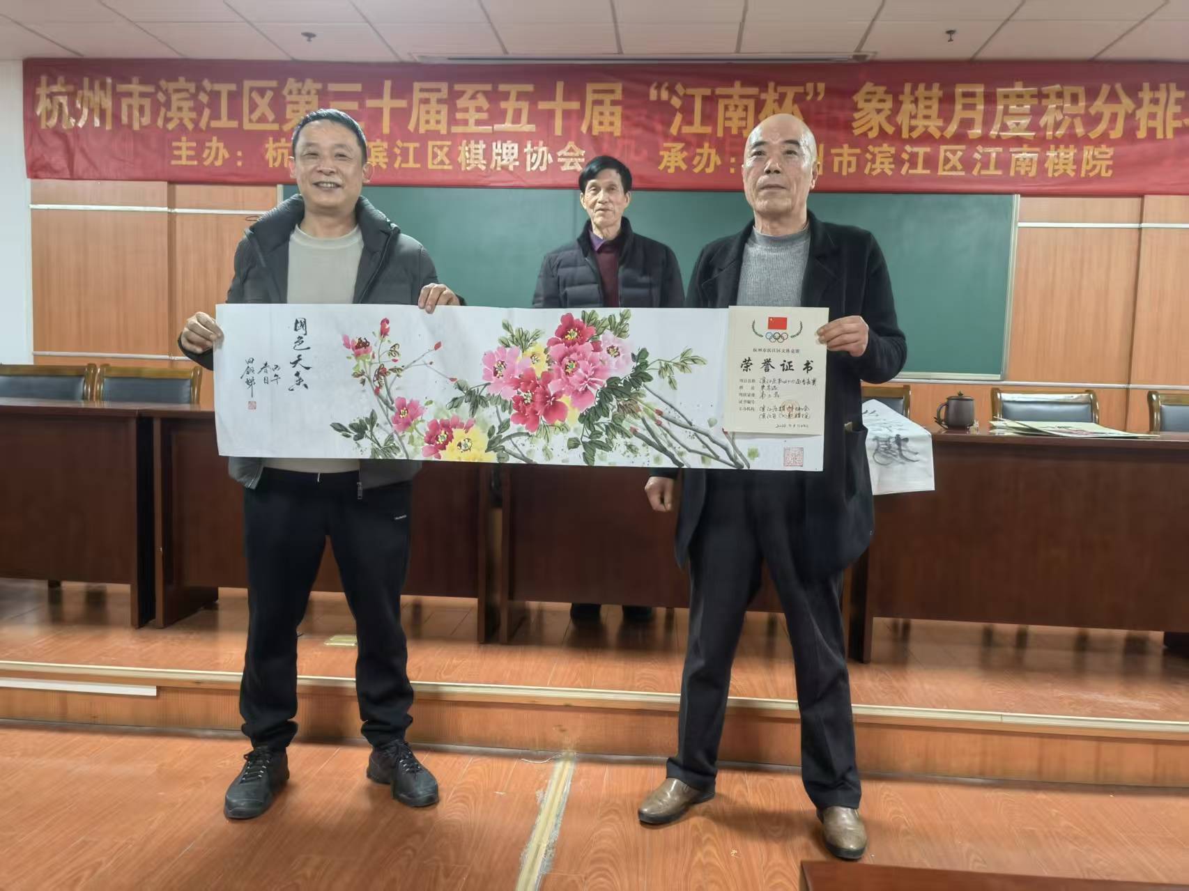 杭州市滨江区第四十四届“江南杯”象棋赛成功举行