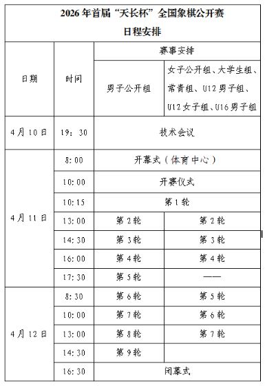 2026���׽조�쳤����ȫ�����幫��������涨�������ճ�