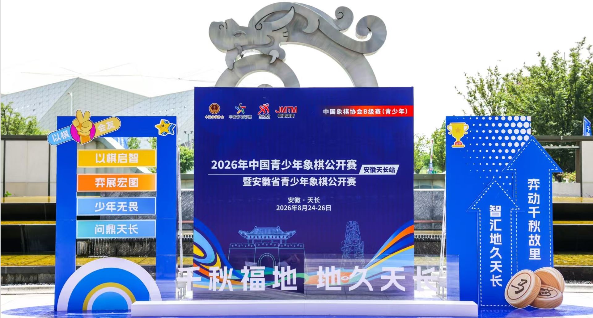 2026���й����������幫�����������쳤վ���������