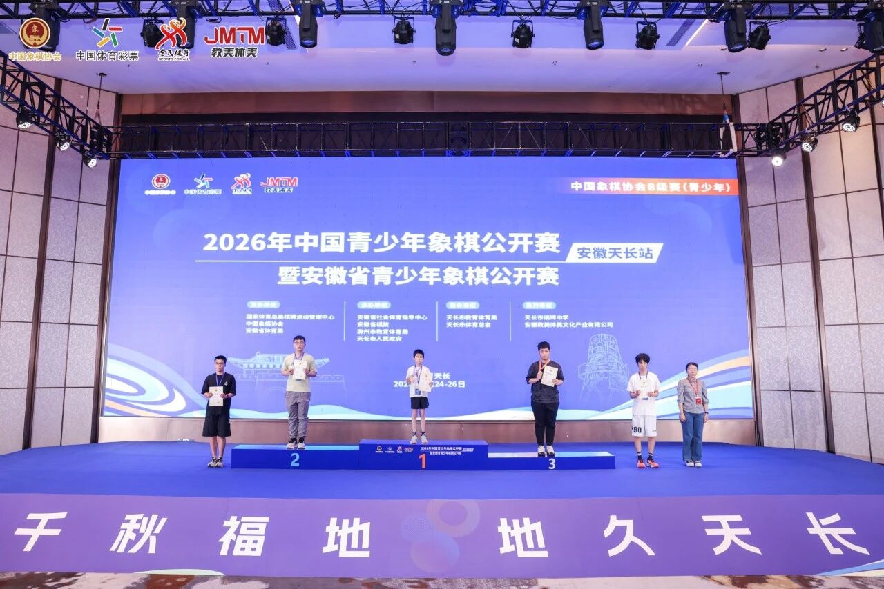 2026 ���й����������幫�����������쳤վ��Բ����Ļ