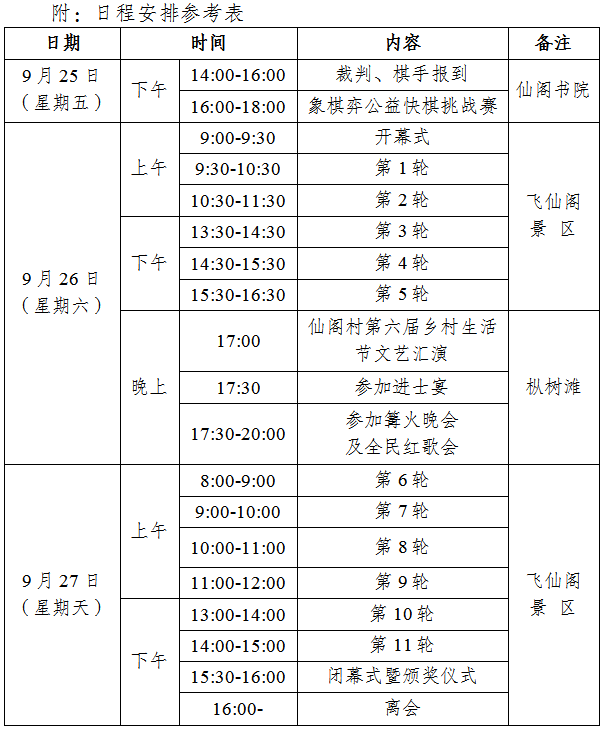 2026�Ĵ�ʡ�ѽ������조Ī���������幫�����������