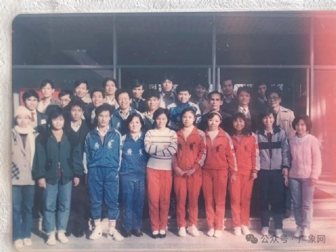 【广网钩沉】历史旧照里的全运绝响：第六届全运棋类决赛与番禺宾馆合影忆旧