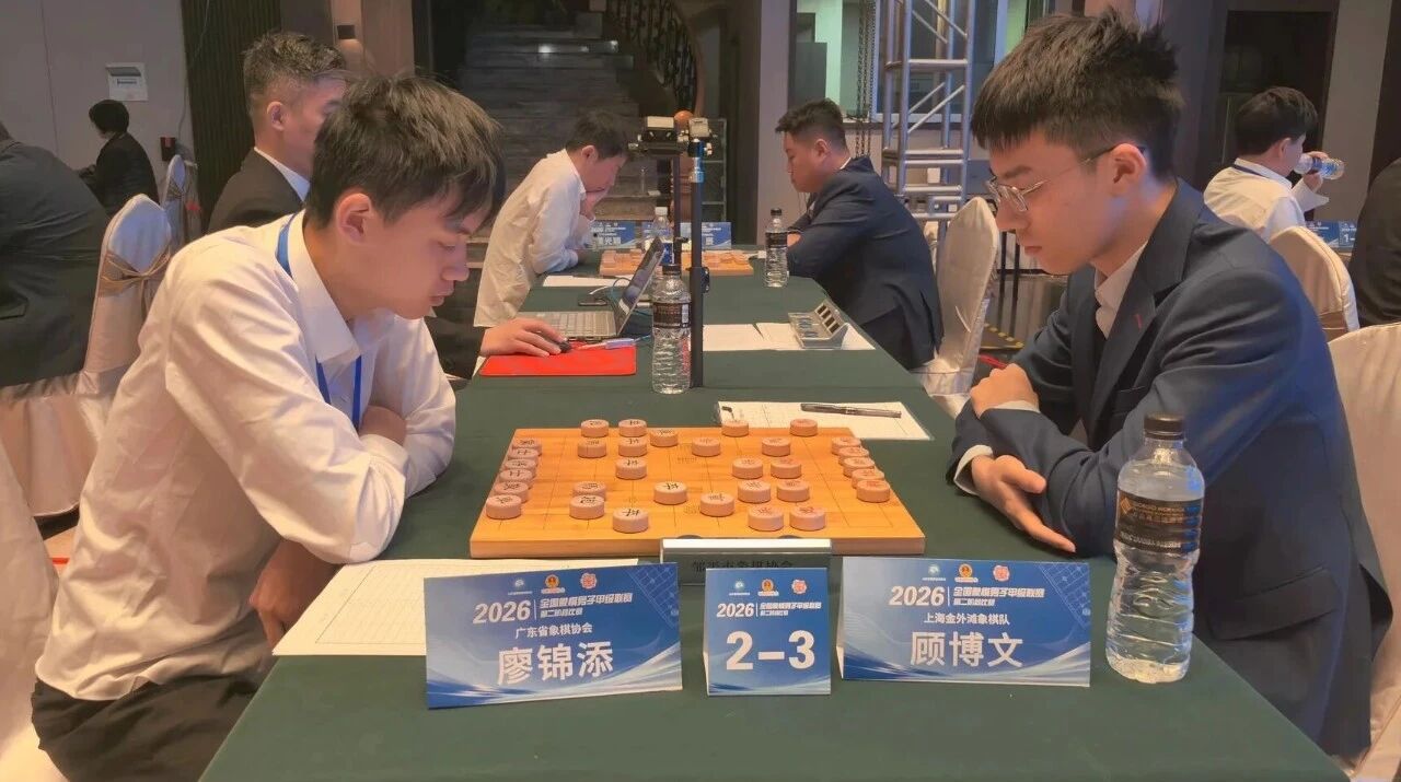 2026年全国象棋男子甲级联赛十三轮战罢:浙江民泰银行象棋队扩大领先优势