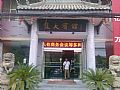 点击在新窗口浏览原图片