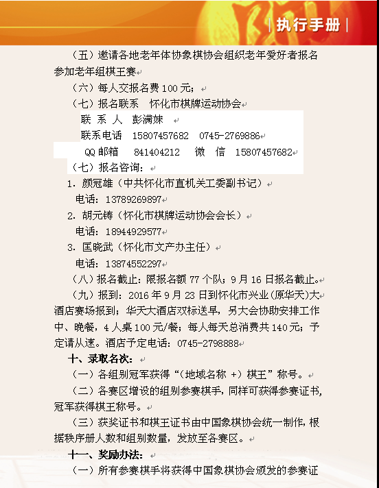 人口预测规程_城市人口规模预测规程 讨论稿(2)