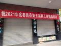 图片点击可在新窗口打开查看