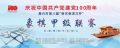 点击在新窗口浏览原图片