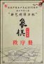 点击在新窗口浏览原图片