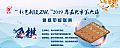 点击在新窗口浏览原图片